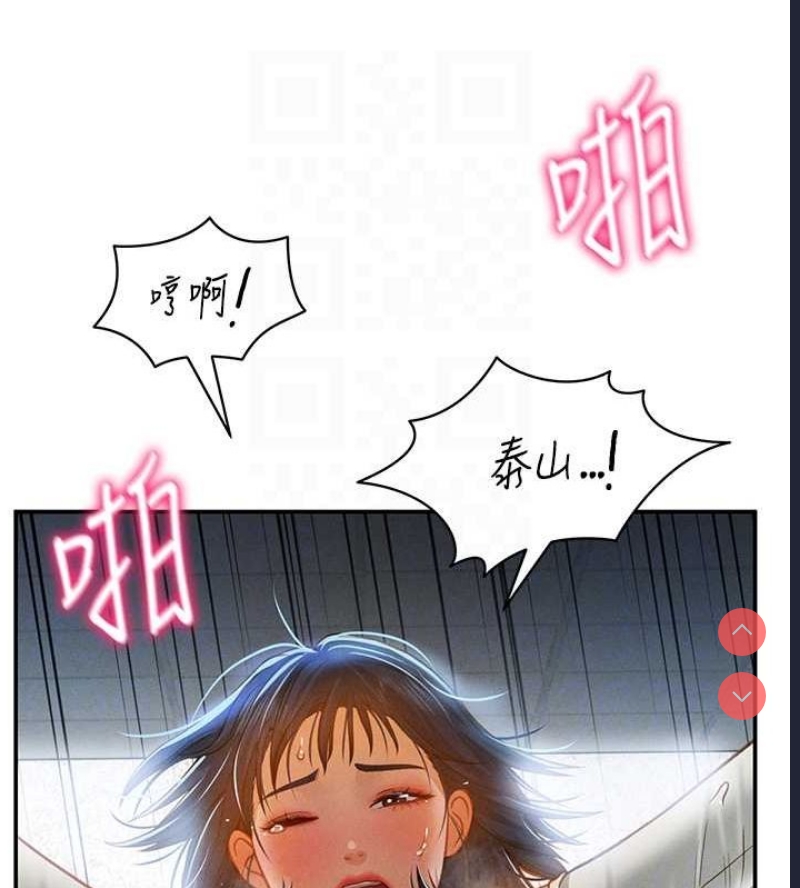 私密视角