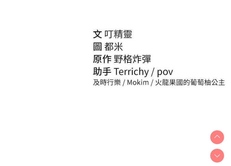 私密视角