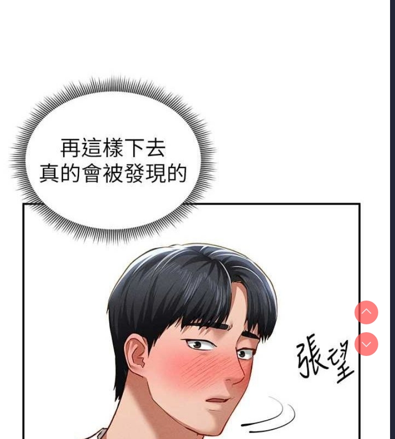 私密视角
