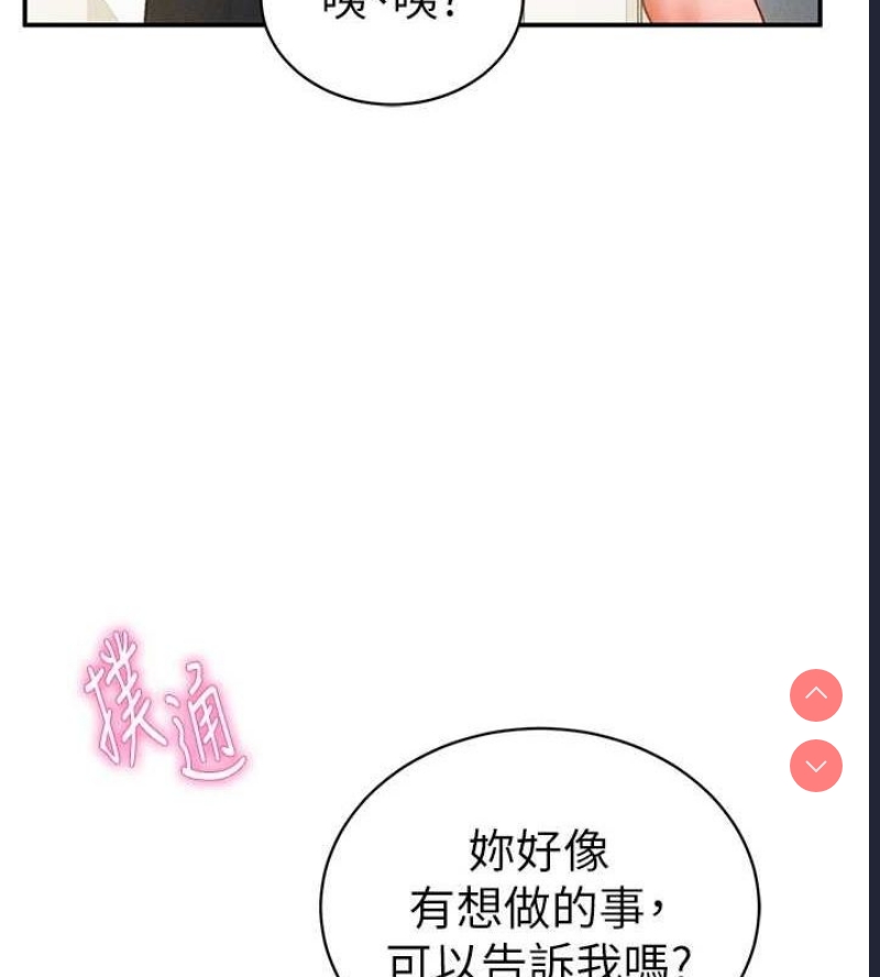 私密视角