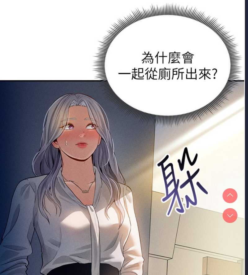 私密视角