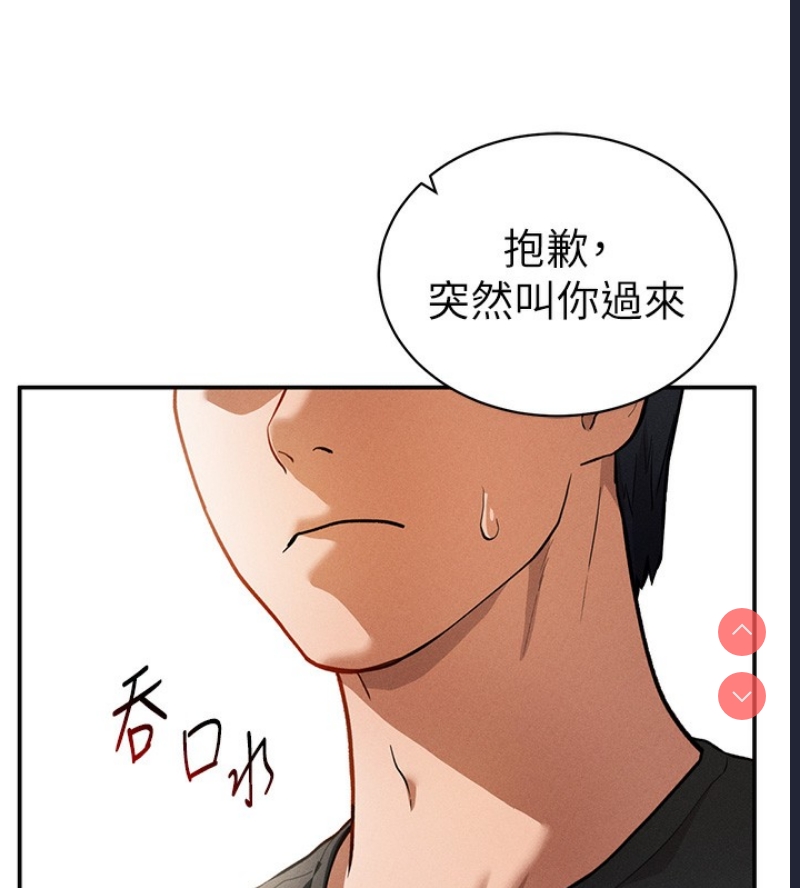 私密视角