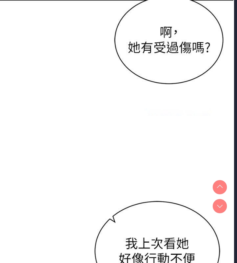 私密视角