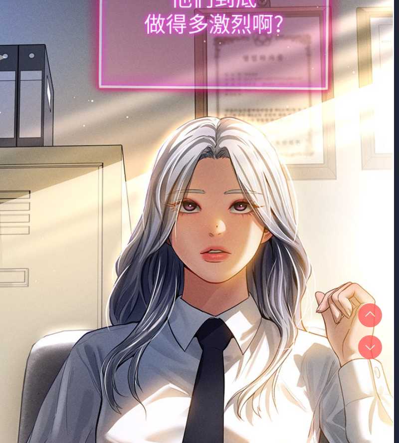 私密视角
