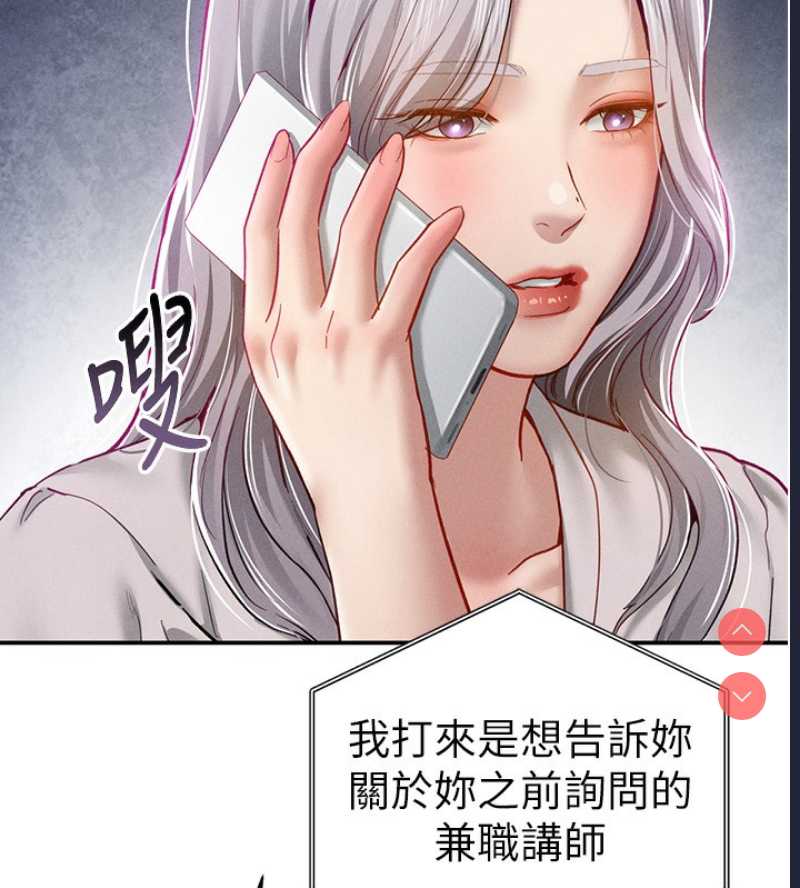 私密视角
