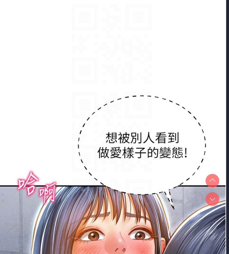 私密视角