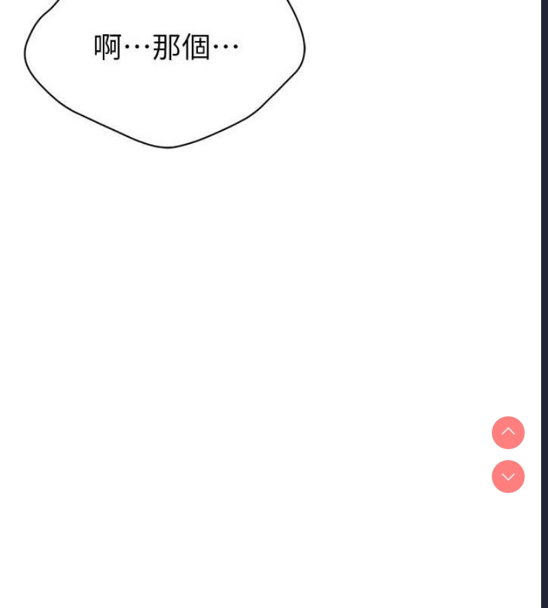 私密视角