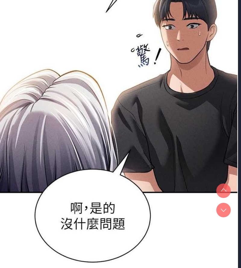 私密视角