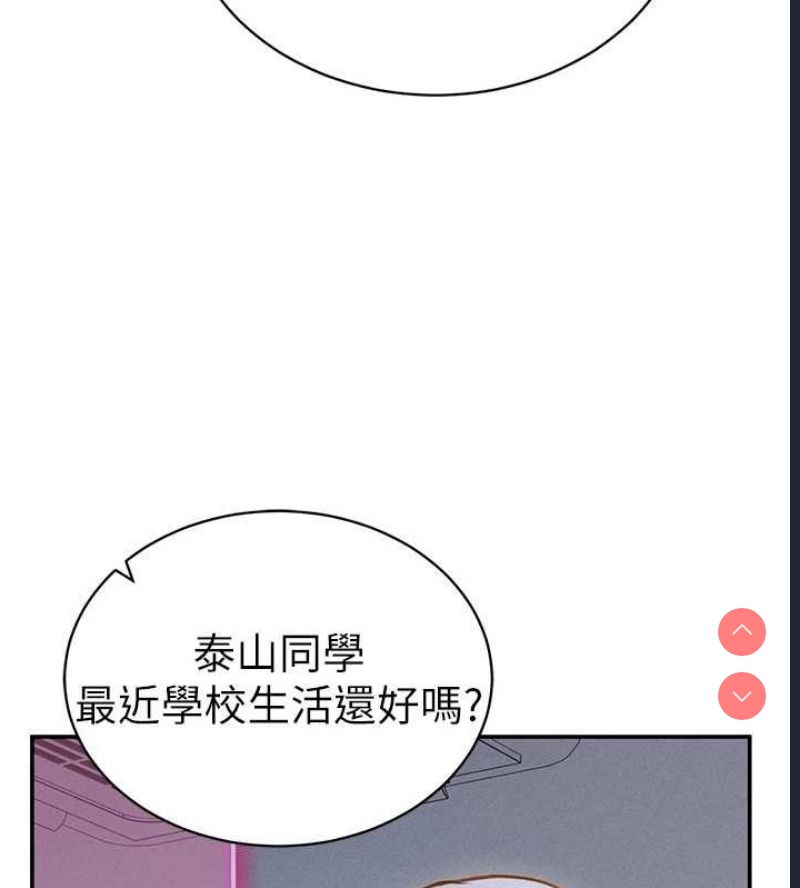 私密视角