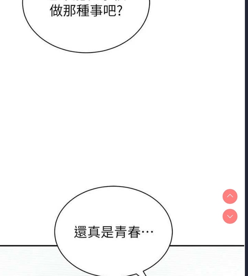 私密视角