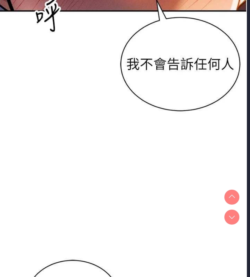 私密视角