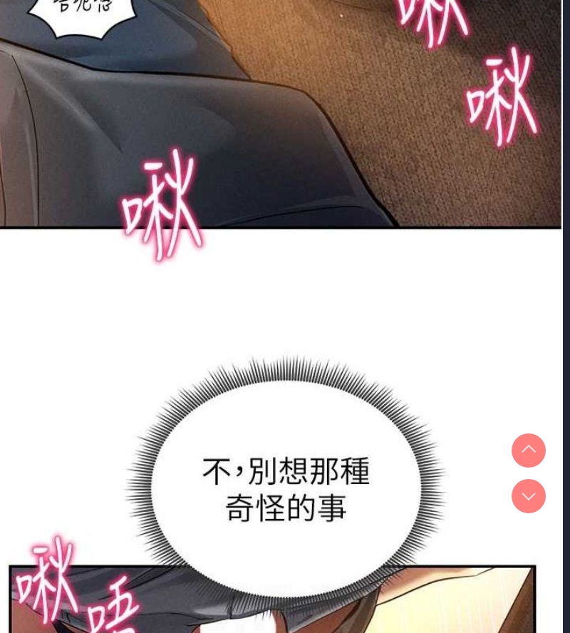 私密视角