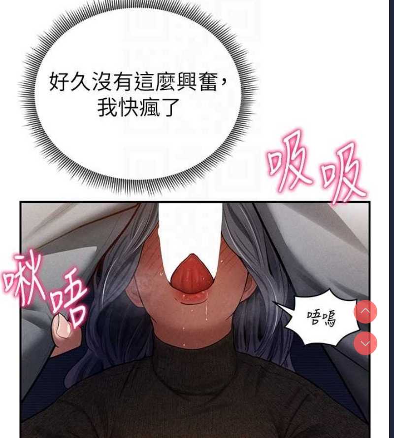 私密视角