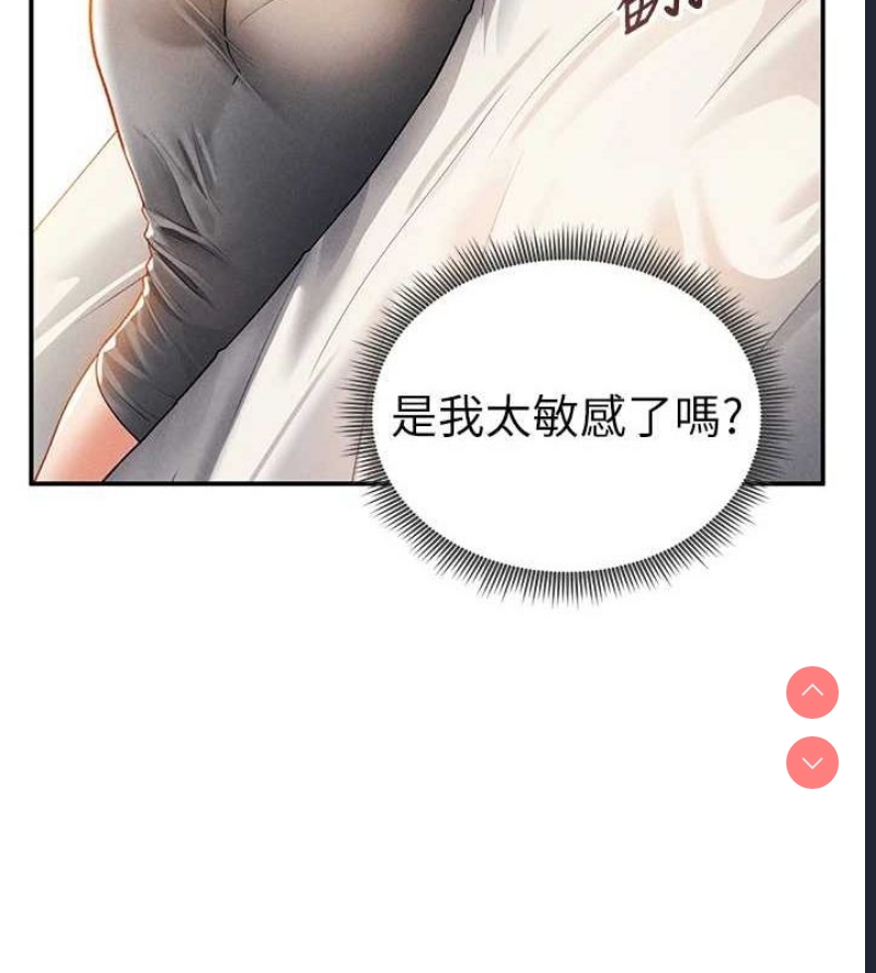 私密视角
