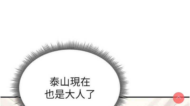 私密视角