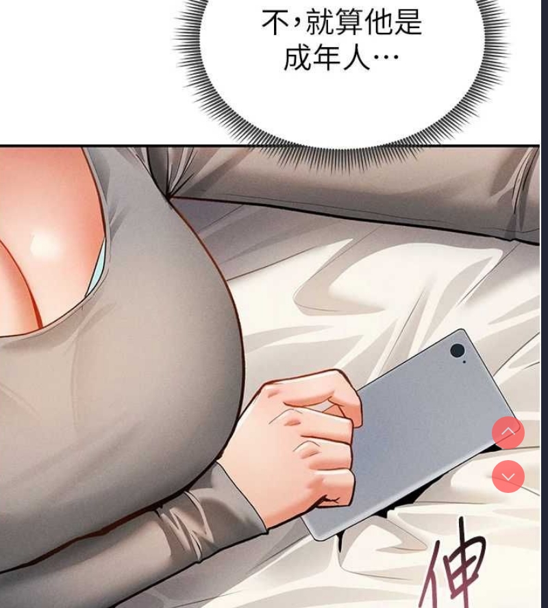 私密视角