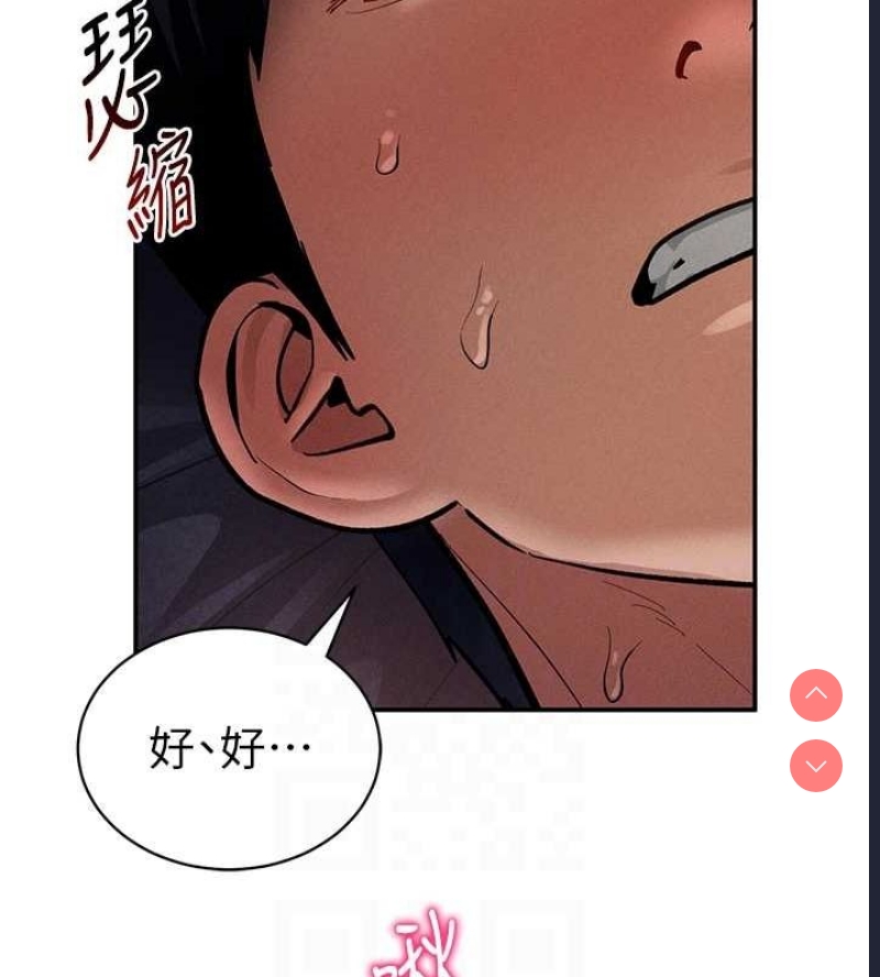 私密视角