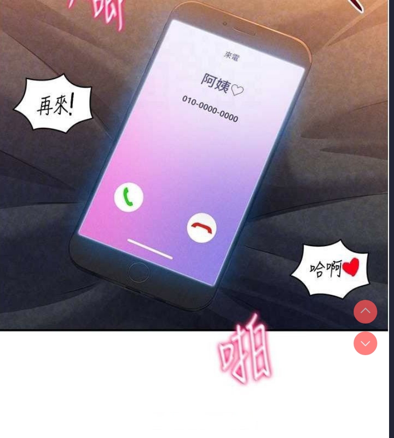 私密视角