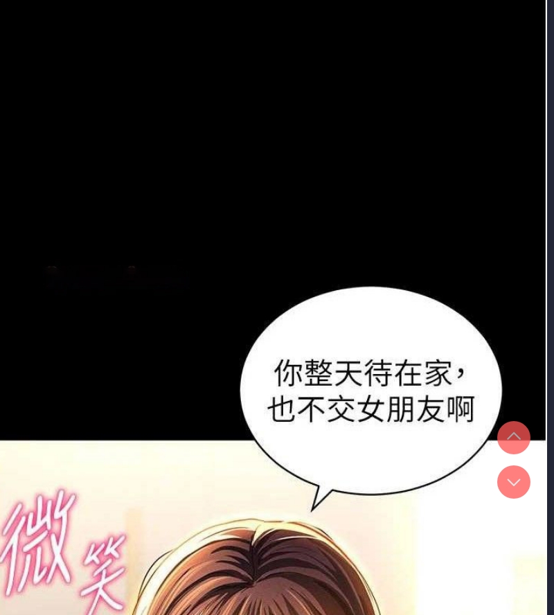 私密视角
