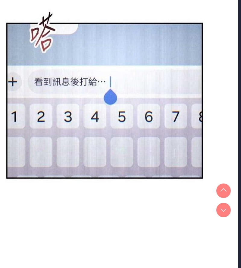 私密视角