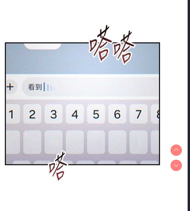 私密视角