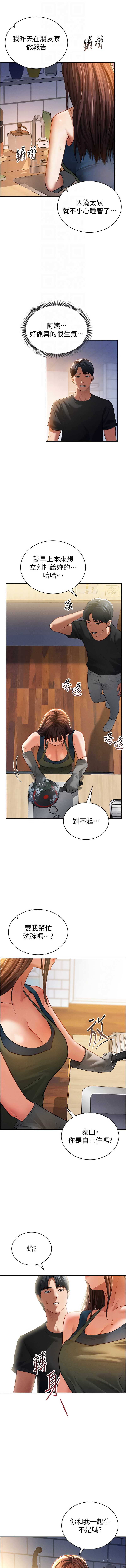 私密视角
