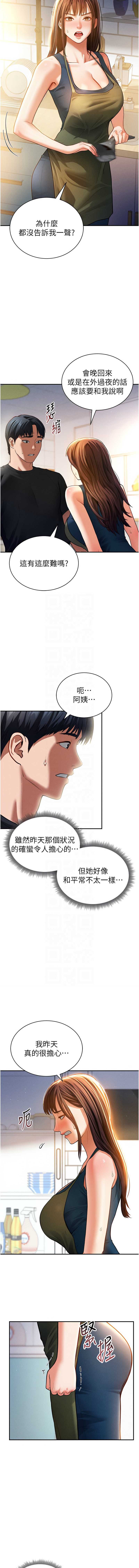 私密视角