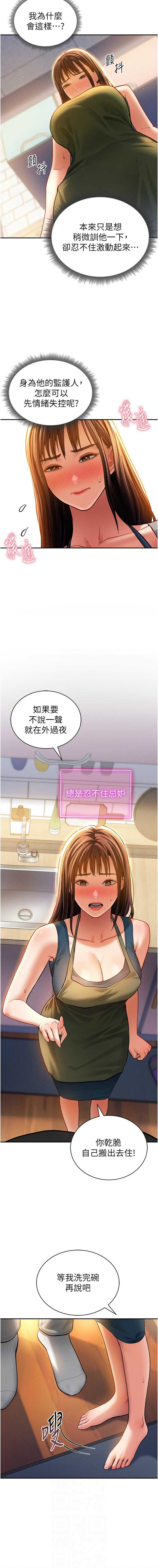 私密视角