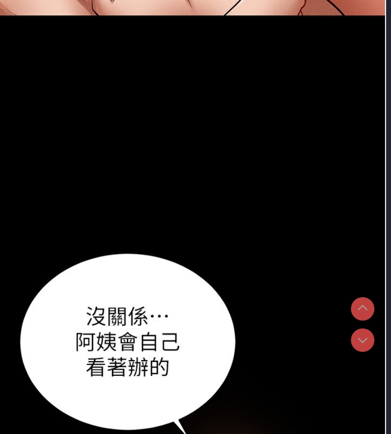 私密视角