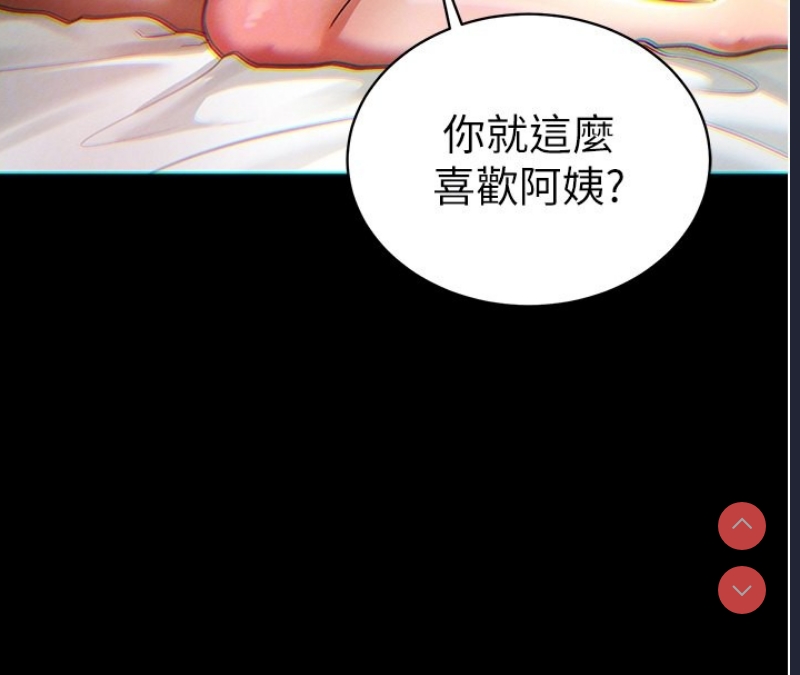 私密视角