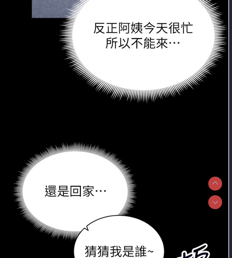 私密视角
