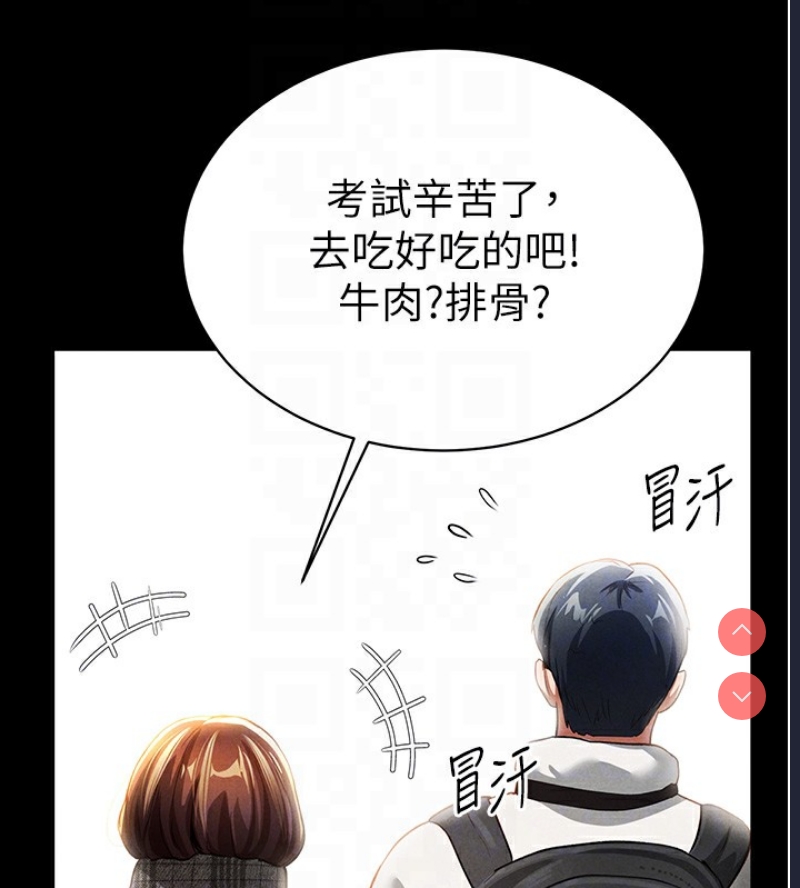 私密视角