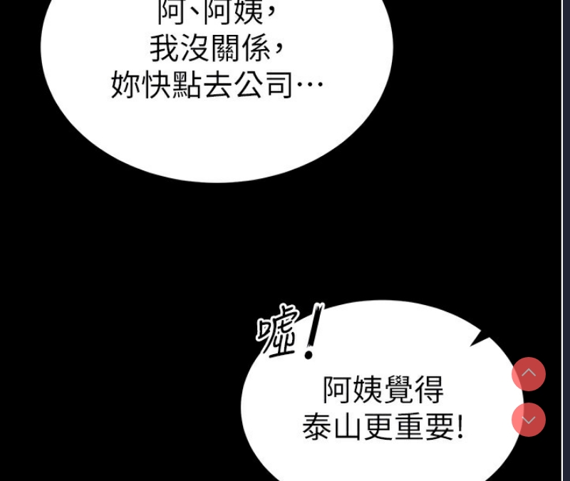 私密视角