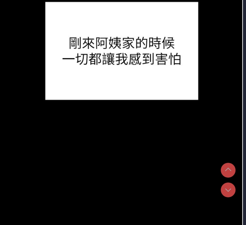 私密视角