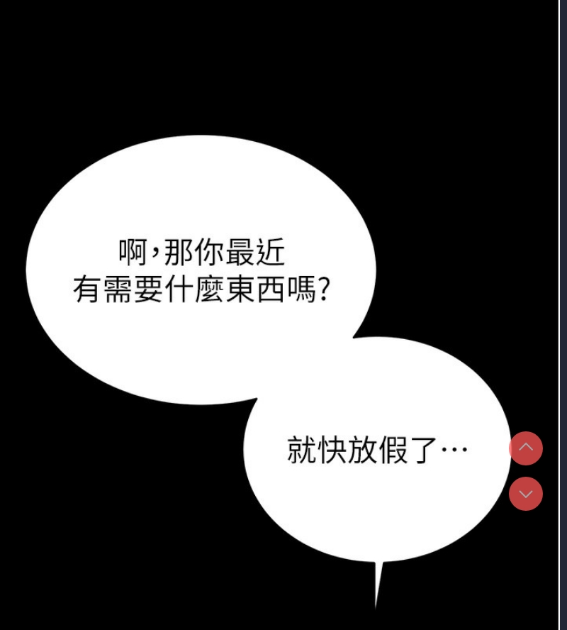 私密视角