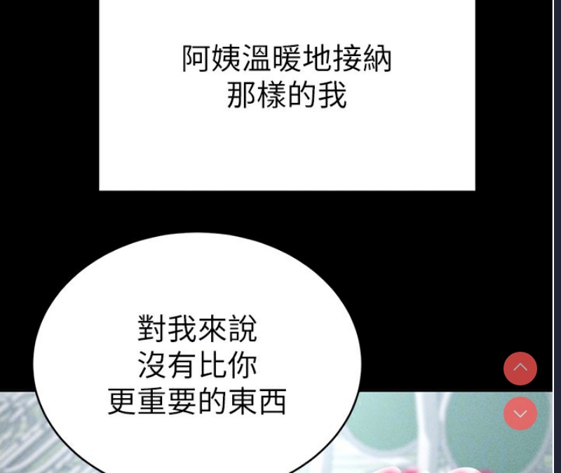 私密视角