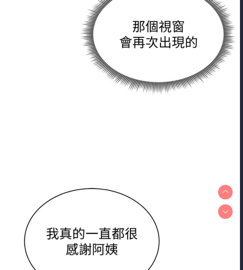 私密视角