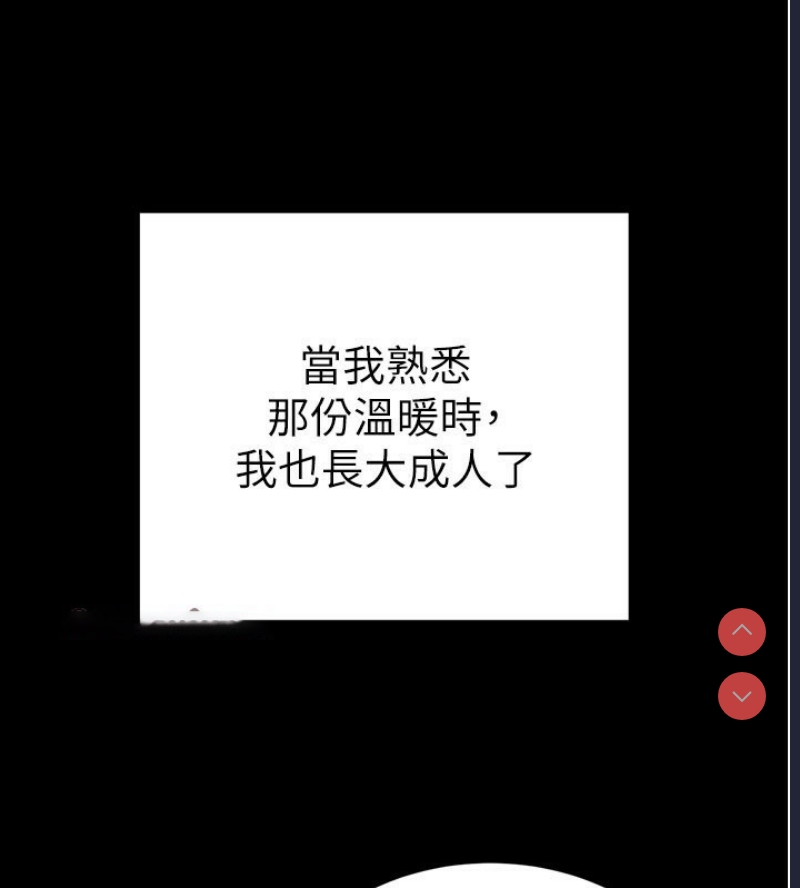 私密视角