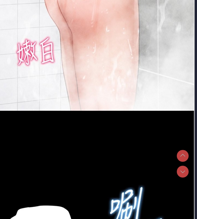 私密视角