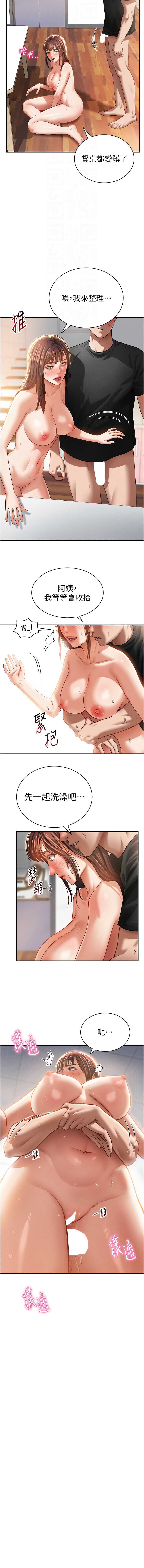 私密视角