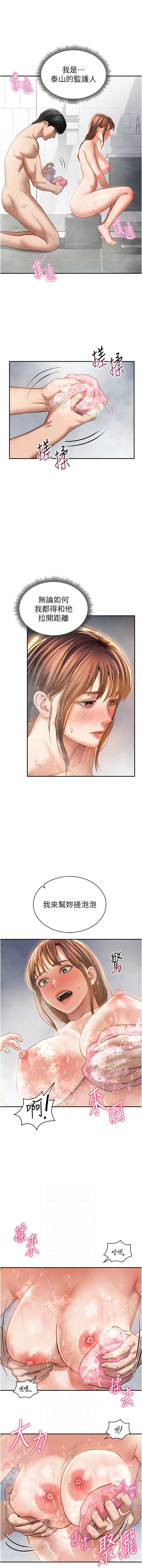 私密视角