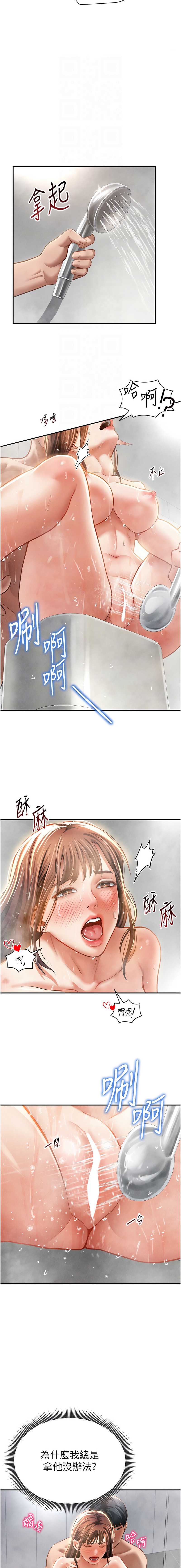私密视角
