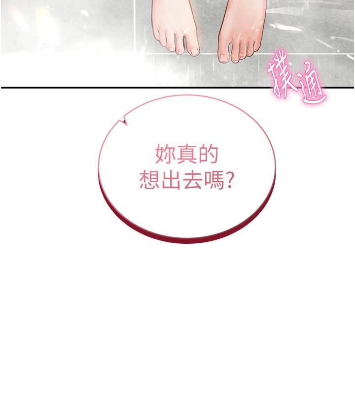 私密视角