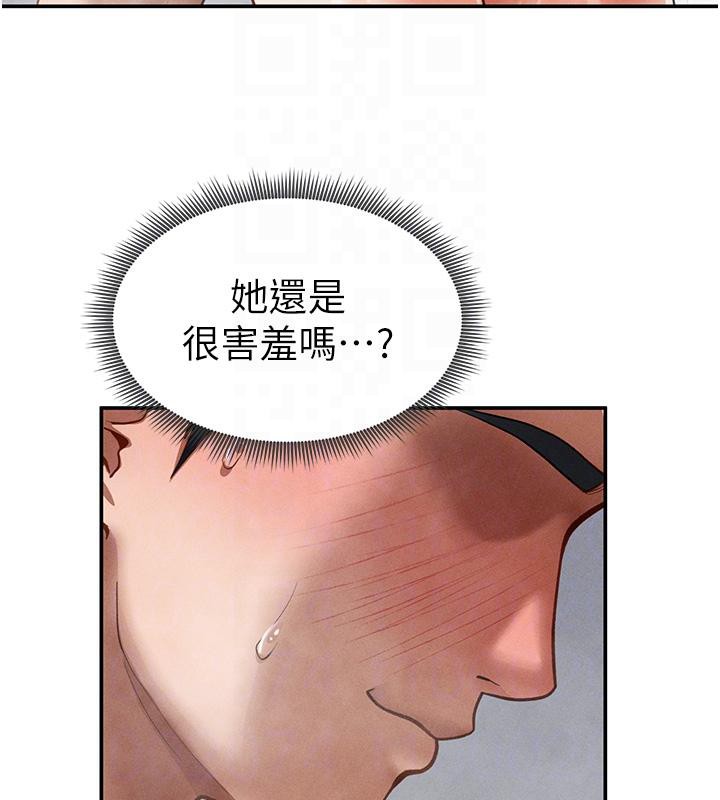 私密视角