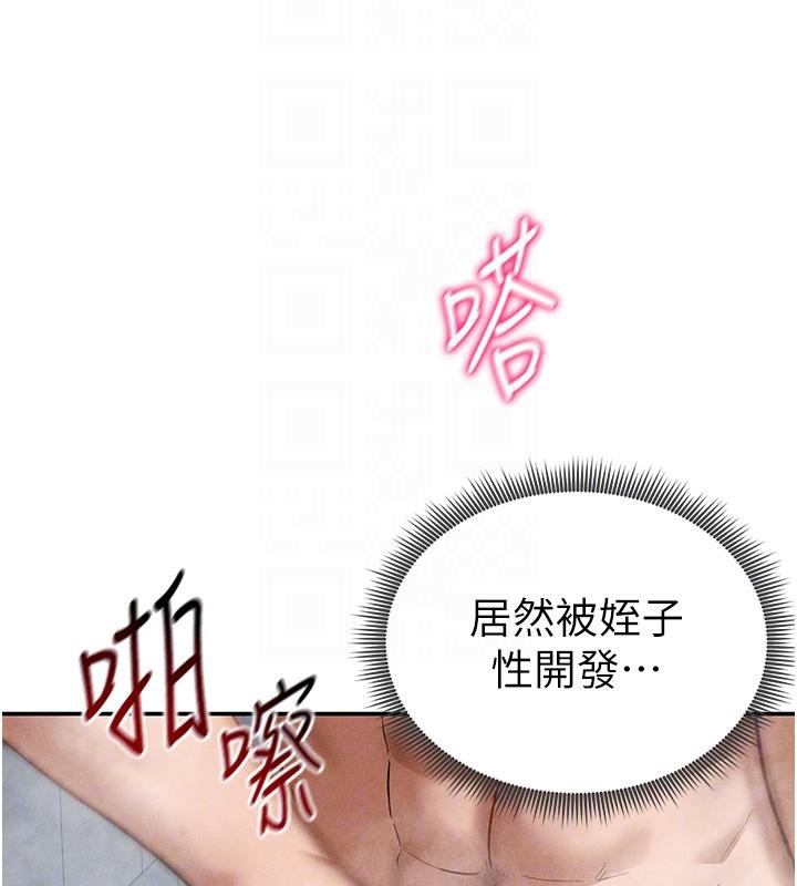 私密视角