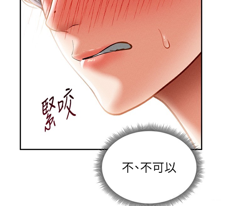 私密视角
