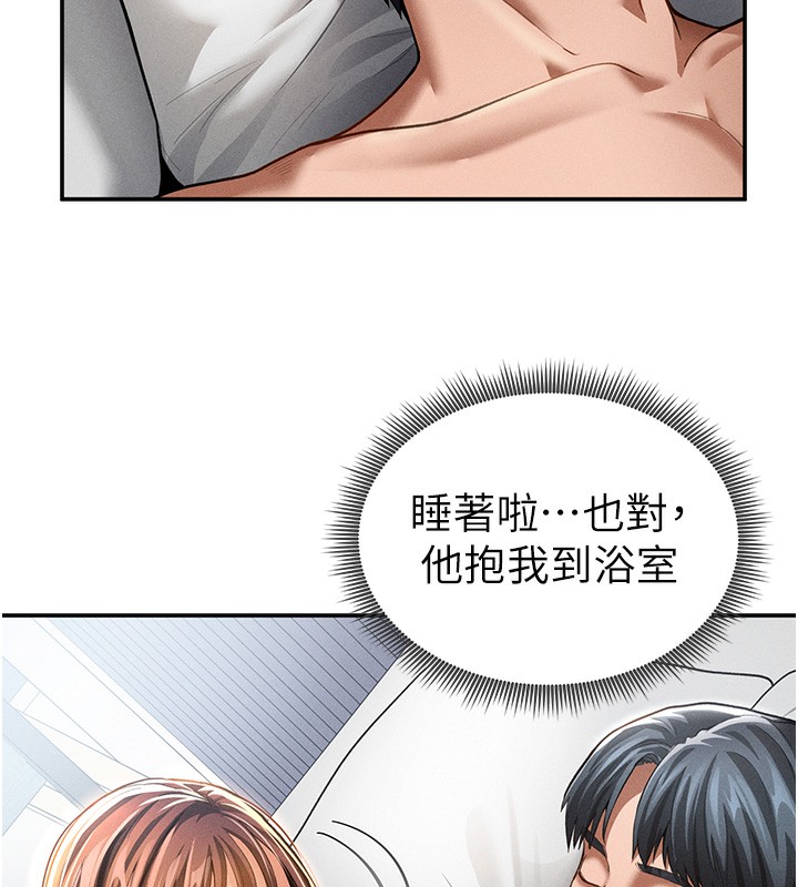 私密视角