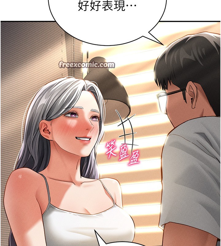 私密视角