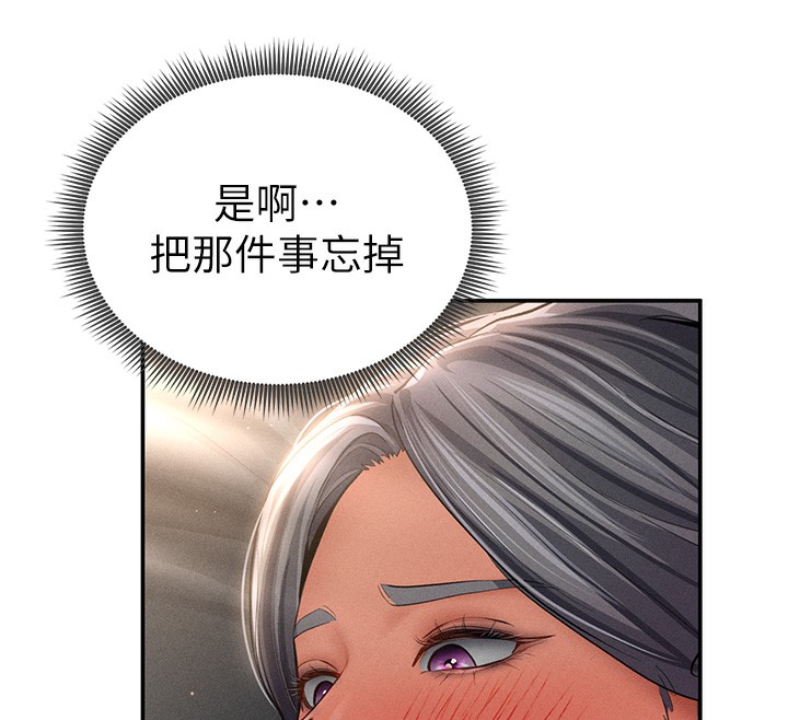 私密视角