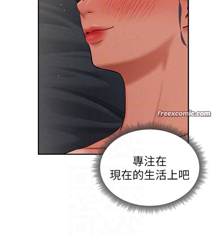 私密视角